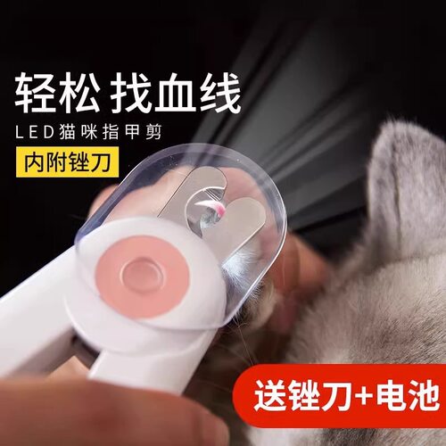 猫咪指甲剪LED照血线指甲钳指甲狗狗指甲剪新手专用剪刀宠物用品
