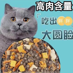 猫粮增肥发腮变胖幼猫成猫美英短蓝猫鲜肉鸡肉牛肉鱼肉味通用猫食
