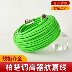 激光设备航嘉线绿色调高线HC15/20柏楚航嘉线信号放大线激光配件