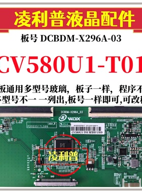 全新升级彩虹CV580U1-T01逻辑板DCBDM-X296A-03 2K 4K 适用组装机