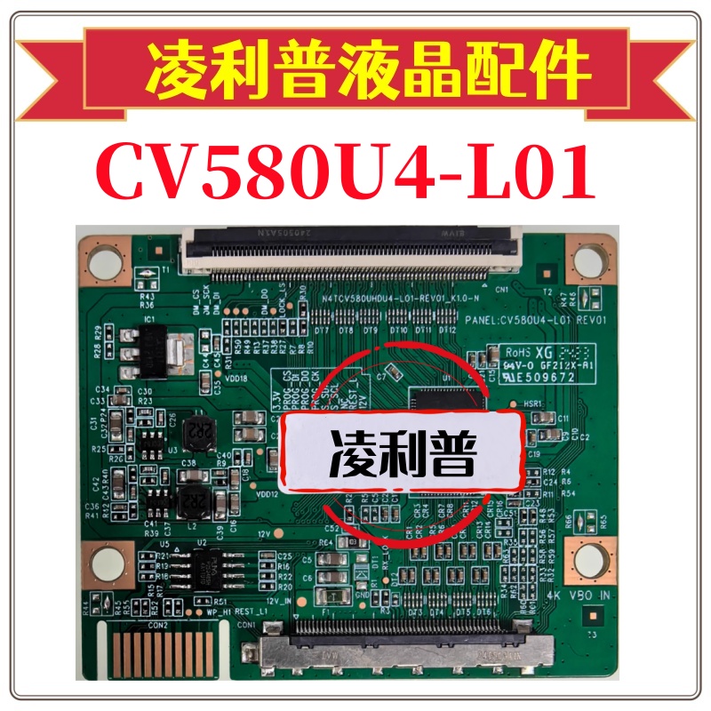 全新升级 CV580U4-L01逻辑板 4K板 支持单双分区 TOCN板 单口