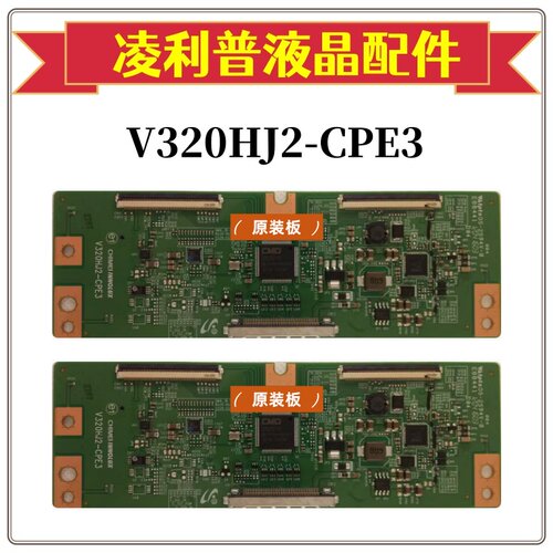 原装 LG 42LS3150-CA 逻辑板 V320HJ2-CPE3 屏 HC420DUN