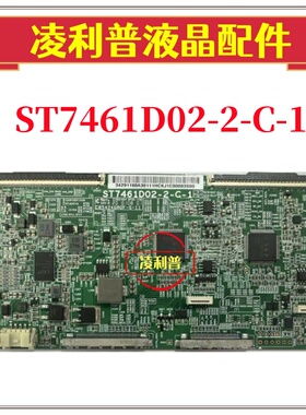 全新原装 华星 ST7461D02-2-C-1逻辑板120HZ 4K TCON板