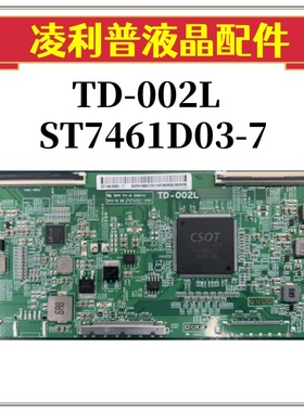 全新华星 TD-002L ST7461D03-7逻辑板 原厂75寸4K  TCON板