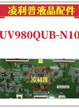 全新原装BOE UV980QUB-N10逻辑板47-6021318 98寸 4K 下压口 60HZ