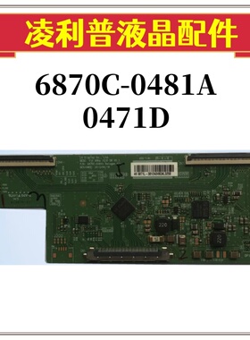 全新原装 6870C-0471D 6870C-0481A V14 60HZ IGID TI_V1.0逻辑板