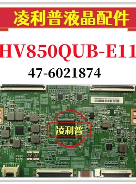 全新原装京东方HV850QUB-E11逻辑板 47-6021874 4K 120HZ  下压口