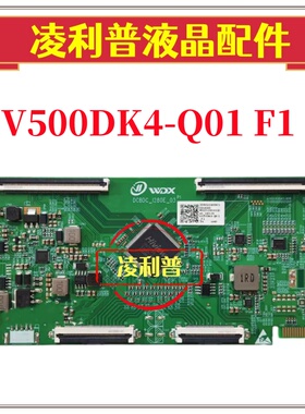 全新升级奇美V500DK4-Q01 F1逻辑板DCBDC-I280E-03 4K 120HZ TCON