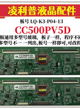 全新升级款 熊猫 CC500PV5D 逻辑板 2K 4K TOCN板 适用组装机