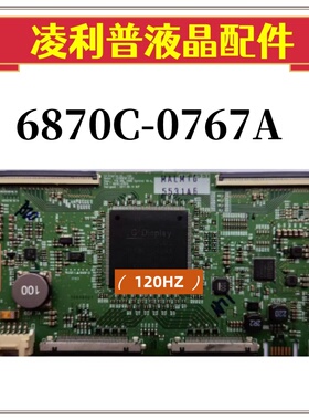 全新原装75寸 LG V18 UHD 120HZ 6870C-0767A逻辑板LC750EQF-FLM1
