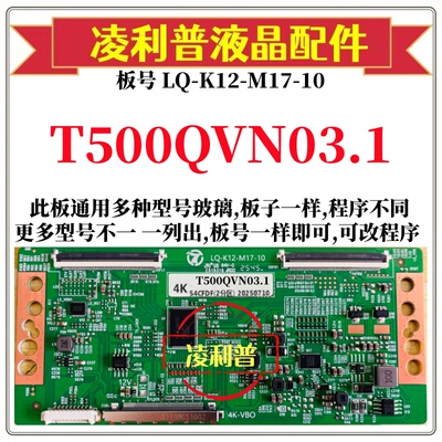 全新升级友达T500QVN03.1逻辑板LQ-K12-M17-10 2K 4K板适用组装机