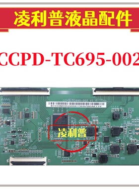 原装 创维 70K5C 逻辑板 CCPD-TC695-002 V1.0 屏 CC700PV3D 4K