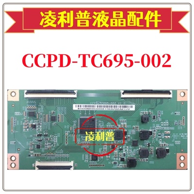 原装 创维 70K5C 逻辑板 CCPD-TC695-002 V1.0 屏 CC700PV3D 4K