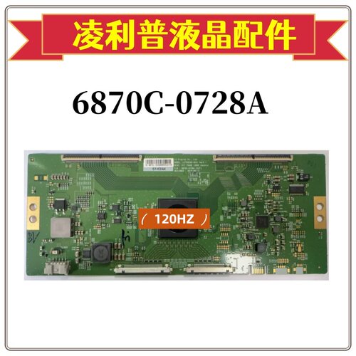 LG  LC750EQK-SKA1 V17 75UHD 120HZ 6870C-0728A(H/F逻辑板