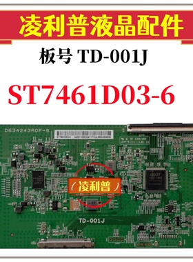 全新原装华星TD-001J 逻辑板ST7461D03-6  4K 单口96pin 直插接口