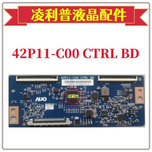 原装AUO 友达 42P11-C00 CTRL BD 逻辑板配P420IVN01.0 长条屏