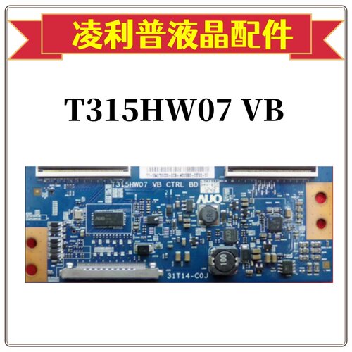 全新原装T315HW07 VB逻辑板31T14-C0J 32寸2K原厂TCON板