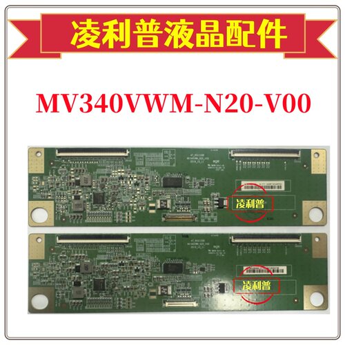 全新BOE京东方MV340VWM-N20 -V00逻辑板47-6021338 原厂34寸4K板
