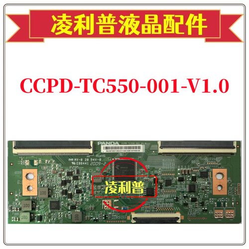 全新原装熊猫CCPD-TC550-001-V1.0逻辑板 55寸原厂4K板下压口双96