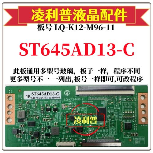 全新升级华星ST645AD13-C逻辑板LQ-K12-M96-11 2K 4K板适用组装机