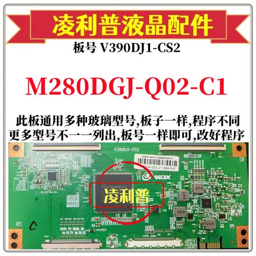 全新升级奇美M280DGJ-Q02-C1逻辑板V390DJ1-CS2 2K 适用组装机
