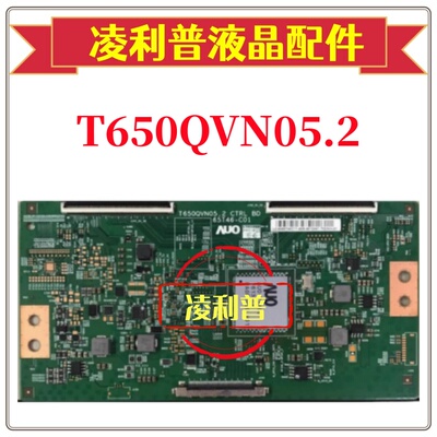 乐视L653AN全新逻辑板T650QVN05.2 CTRL BD 65T46-C01原厂4K板