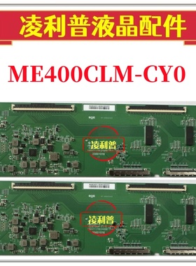 全新原装京东方ME400CLM-CY0逻辑板47-6022163 4K 144HZ