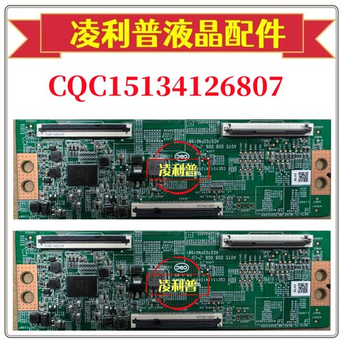 全新原装CQC15134126807  A015 008 006 HE0702PN019B1逻辑板