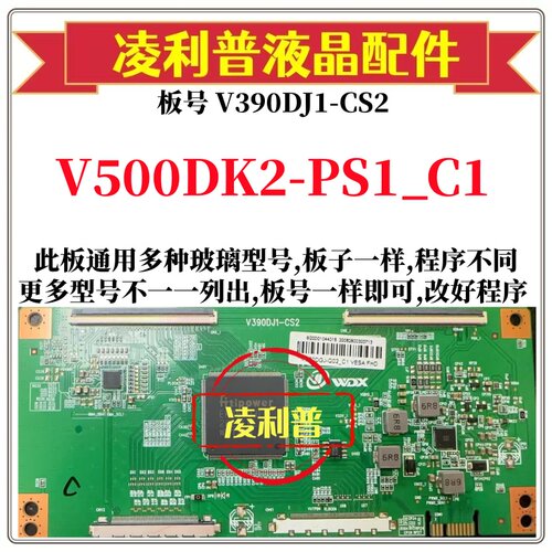 全新升级奇美V500DK2-PS1_C1 逻辑板V390DJ1-CS2 2K 适用组装机