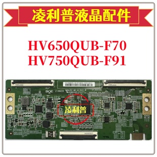 全新原装HV650QUB-F70 HV750QUB-F91逻辑板47-6021332 4K 软口