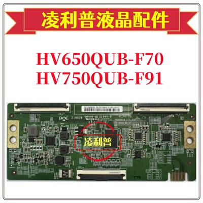 全新原装HV650QUB-F70 HV750QUB-F91逻辑板47-6021332 4K 软口