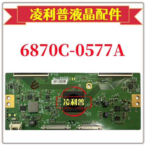 原装 LG 55寸液晶电视LC550EQL-SHA1-831逻辑板 6870C-0577A AH/F
