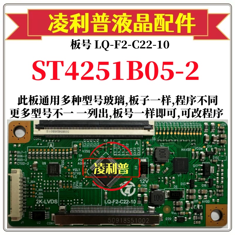 全新升级华星ST4251B05-2逻辑板LQ-F2-C22-10 2K板 适用组装机