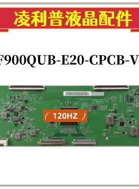 全新原装逻辑板HF900QUB-E20-CPCB-V02 HF900QUB-E20 4K 120HZ