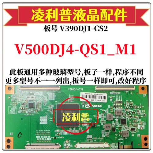 全新升级奇美V500DJ4-QS1_M1 逻辑板V390DJ1-CS2 2K 适用组装机
