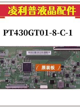 全新原装惠科PT430GT01-8-C-1 逻辑板 43寸原厂4K TCON板 96P