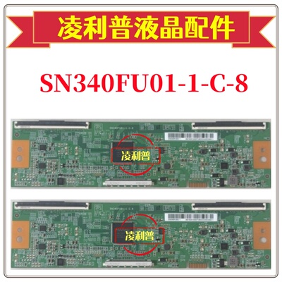 全新原装 SN340FU01-1-C-8 逻辑板 条码 SN340FU02-1 电竞 TCON板