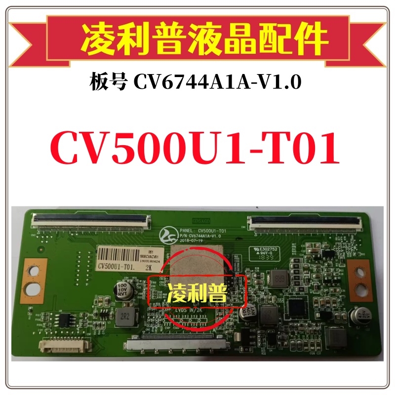 全新升级CV500U1-T01逻辑板CV6744A1A-V1.0 2K板 适用组装机