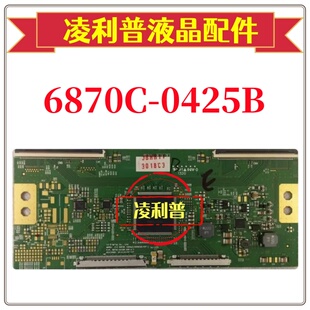 原装 LG 120HZ 逻辑板 6870C-0425B VER 0.7 (LC600EUD-FEF1)