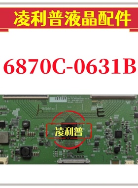 LG V16 75UHD 60HZ 6870C-0631B(H/F）逻辑板LC750EQY-F5A1