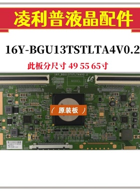 全新原装风行G65Y-T逻辑板 16Y-BGU13TSTLTA4V0.2 屏LSC650FF05-W