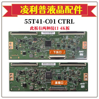 全新原装AU T750QVN04.6逻辑板55T41 C01 CTRL 4K板 软口 直插口