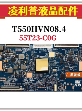 全新 友达 T550HVN08.4 CTRL BD 55T23-C0G  逻辑板 原厂T-CON板
