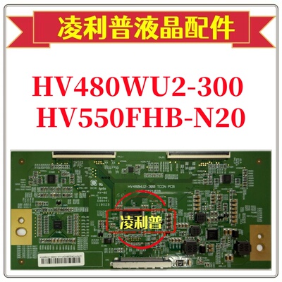 全新原装HV480WU2-300 TCON 47-6021020逻辑板HV550FHB-N20