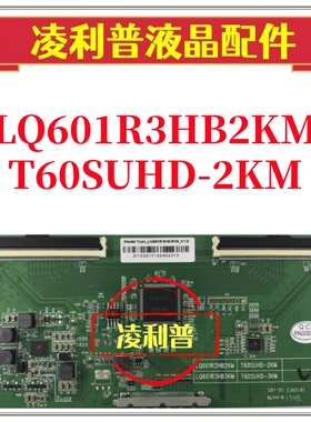 全新升级夏普 T60SUHD-2KM/3KM LQ601R3HB2KM/3KM 4K 60寸使用