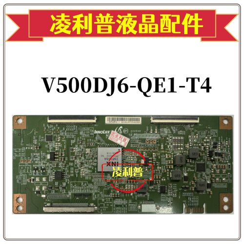 全新原装奇美IN8908A逻辑板V500DJ6-QE1-T4版本原厂50寸4K TCON板