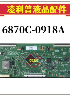 全新原装55寸逻辑板55UNB-PLUS-CPCB H/F 6870C-0918A 现货