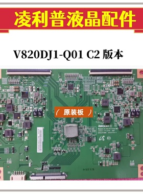 原装 奇美 82寸 逻辑板 V820DJ1-Q01 C2 条码 DJ1010 4K 60HZ