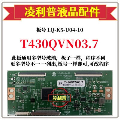 全新升级友达T430QVN03.7逻辑板LQ-K5-U04-10 2K 4K板 适用组装机