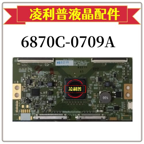 原装V17 60UHD LG逻辑板6870C-0709A H/F 原装120HZ